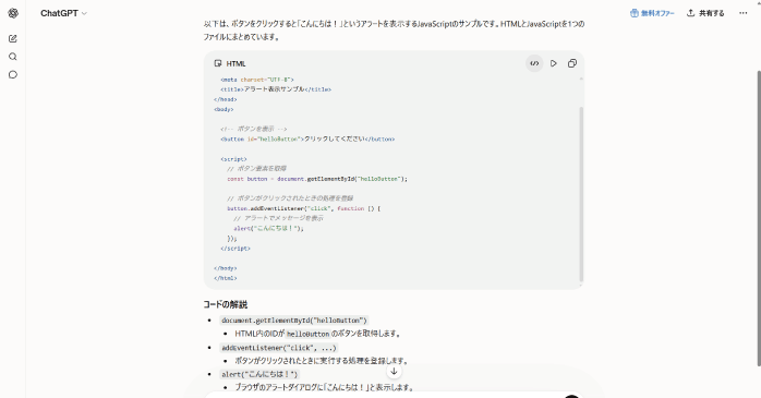 プログラムコード生成
