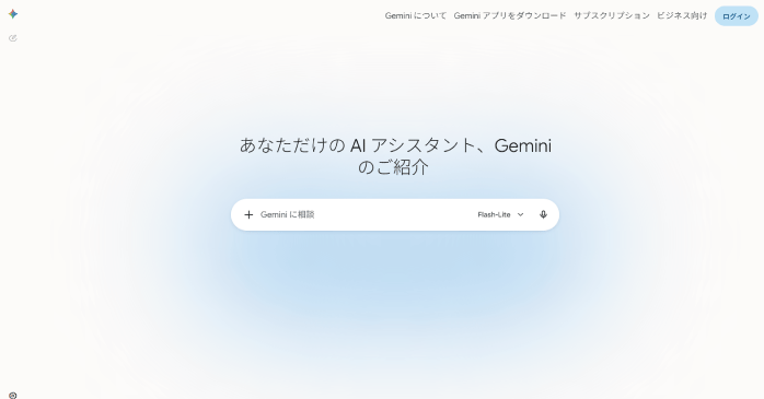 Gemini