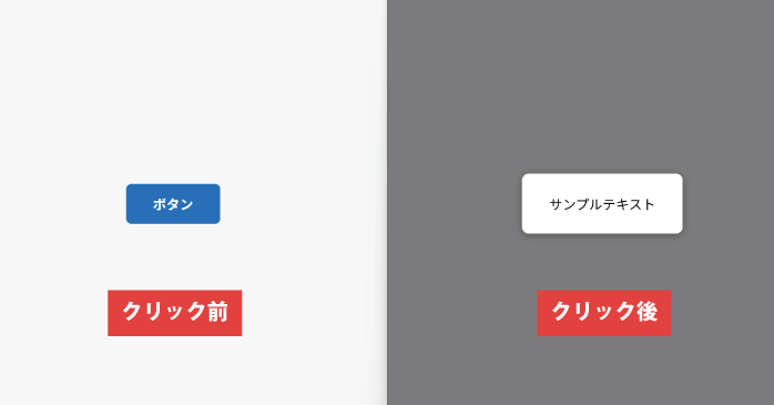 JavaScriptを実装する