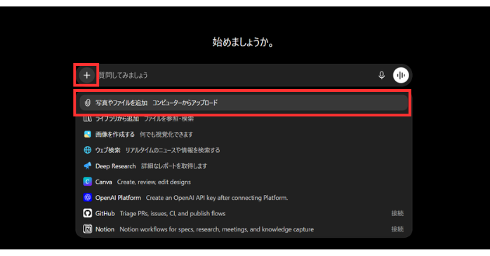 ChatGPTを使ったデータ分析