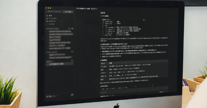 Claude Codeでできること