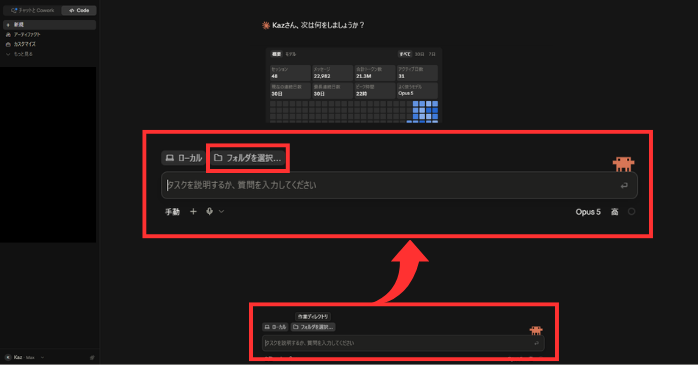 Claude Codeを実際に動かしてみる①