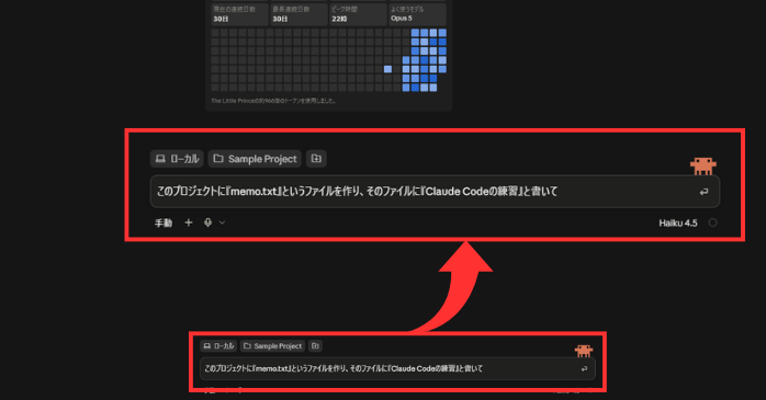 Claude Codeを実際に動かしてみる②