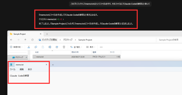Claude Codeを実際に動かしてみる③