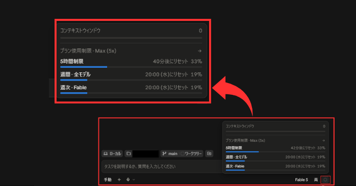 Claude Codeの使用量・料金を確認するには?②
