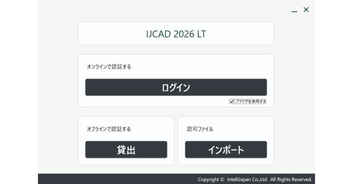 IJCADログイン