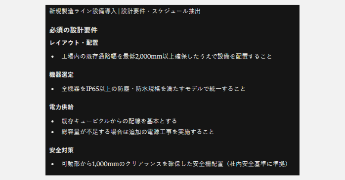 ②長文テキスト・PDFの要約
