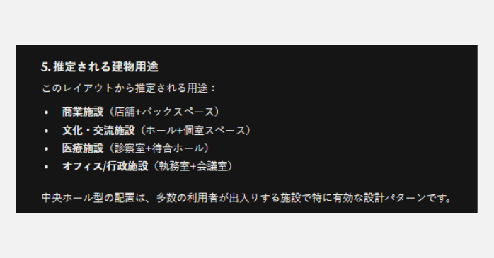 ⑤画像の読み取り（Claude Vision）