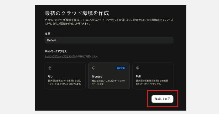 Claudeとの違いを把握して始めるClaude Codeの使い方