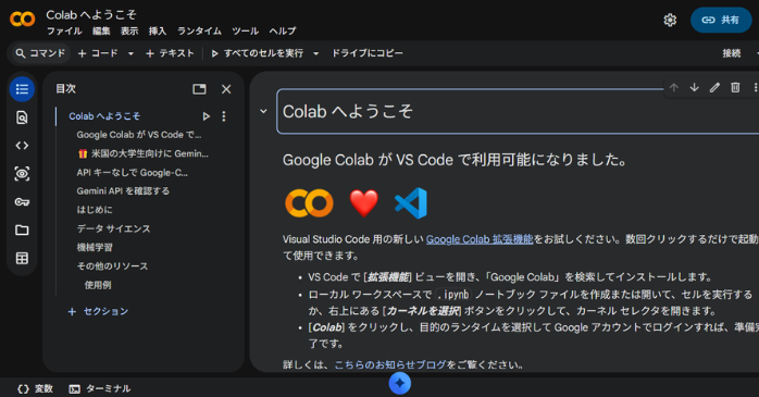 Google Colab