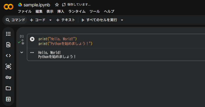 ②文字を出力する