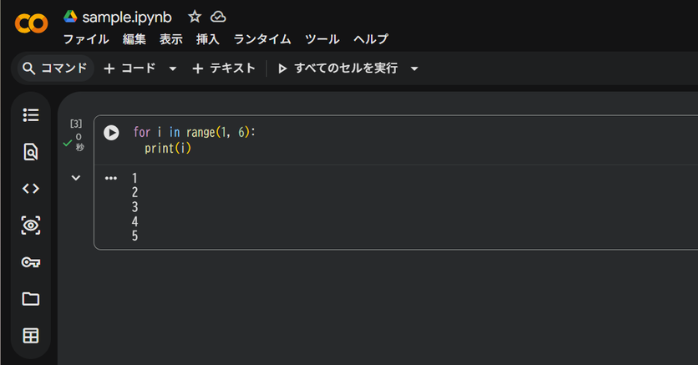 ⑤for文で繰り返し処理を行う