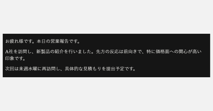 ①文章生成・校正