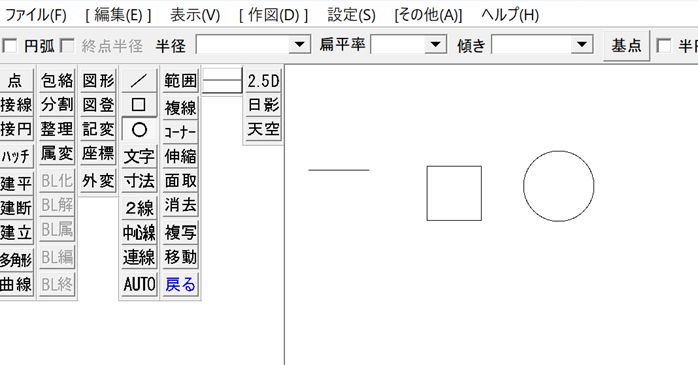 簡単に使えるCAD操作