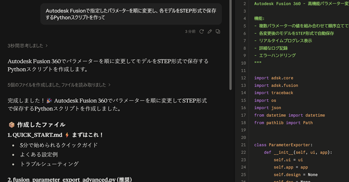 Claudeで生成したPythonのプログラム