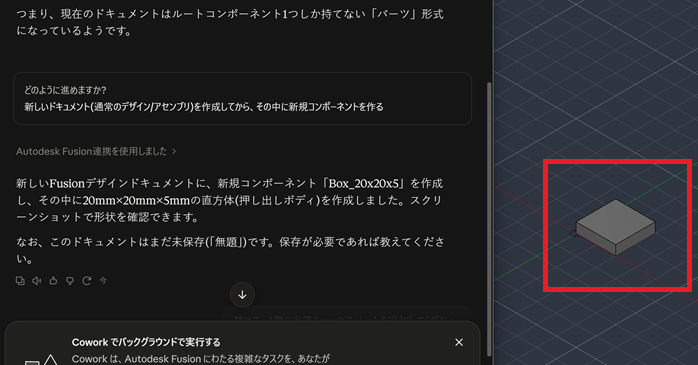 生成した立方体のモデル