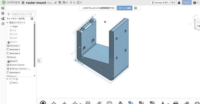 Onshapeの作図イメージ
