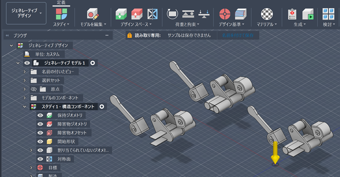 3Dモデル案の作成