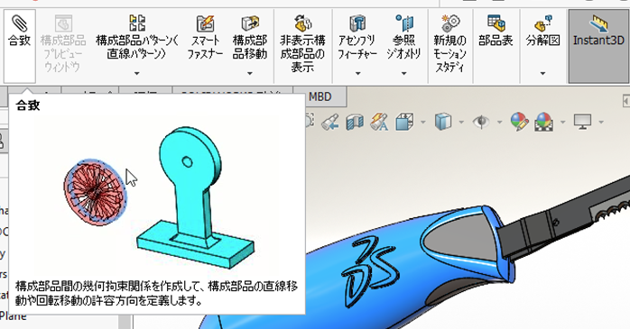 デザインアシスタントのスマート合致
