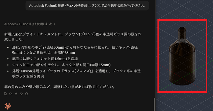 生成された不正確なモデル