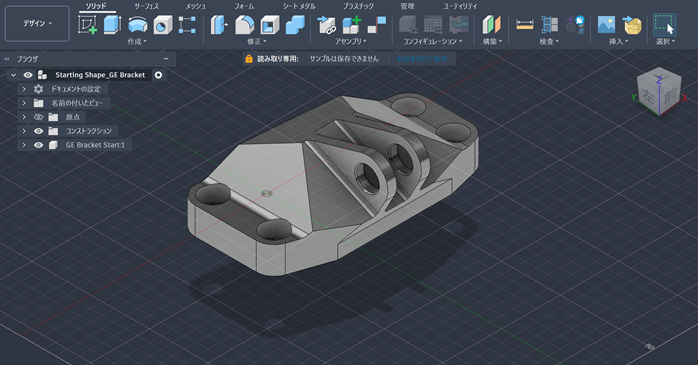 Autodesk Fusionの操作画面