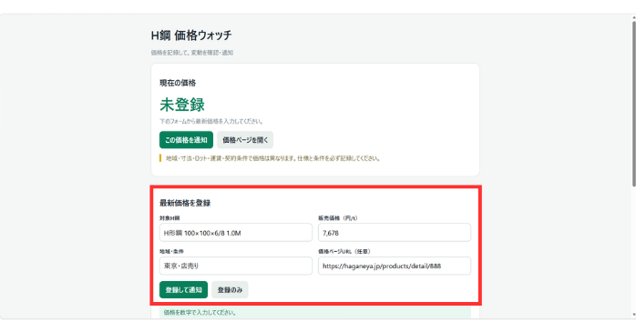 Codexで作ったアプリの動作テスト