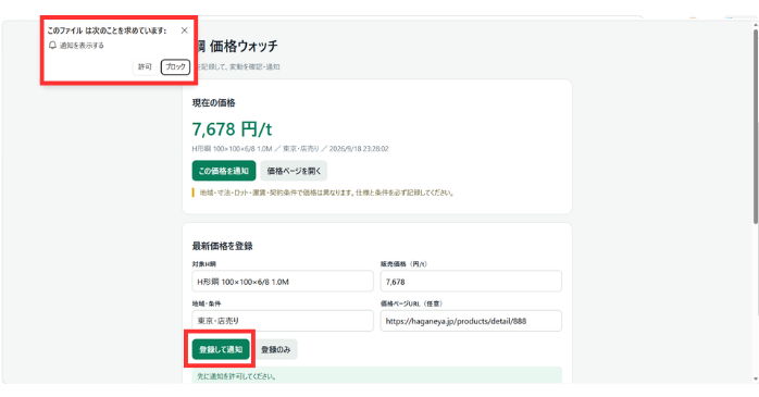 Codexで作ったアプリの動作テスト