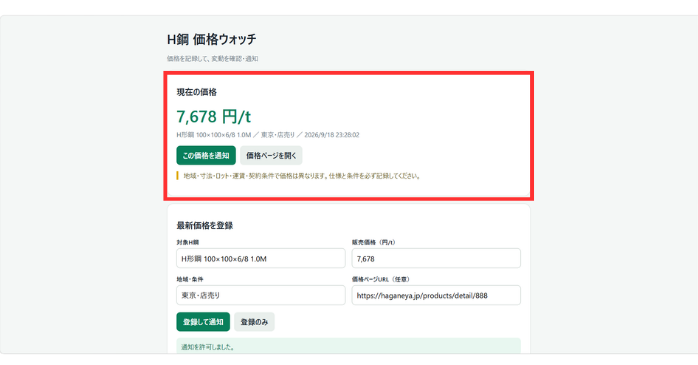 Codexで作ったアプリの動作テスト