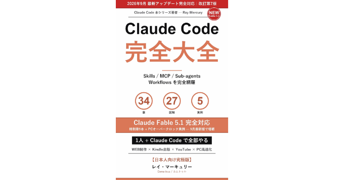 Claude Code 完全大全
