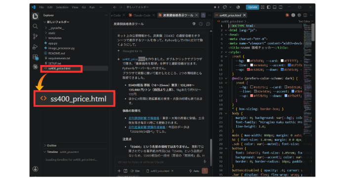 Claude Codeを使ったツール作りの手順