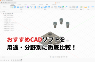 ボルト