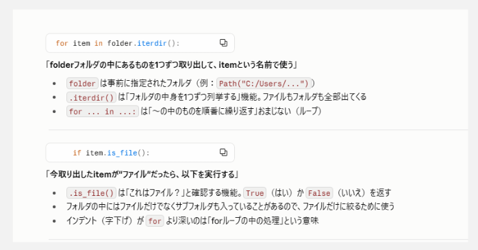 ③コードの意味を質問する