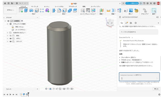 STEP4 操作画面