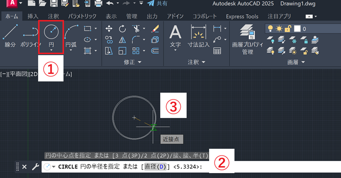 CADの基本操作の手順イメージ