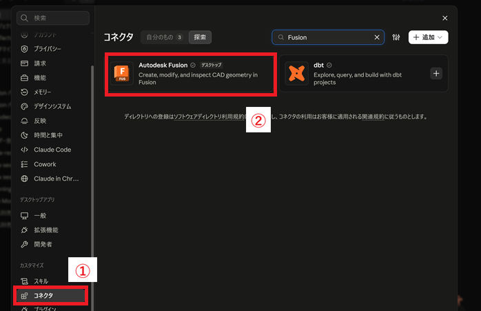 Claude側のMCP設定手順