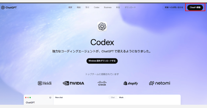 ②ブラウザ版