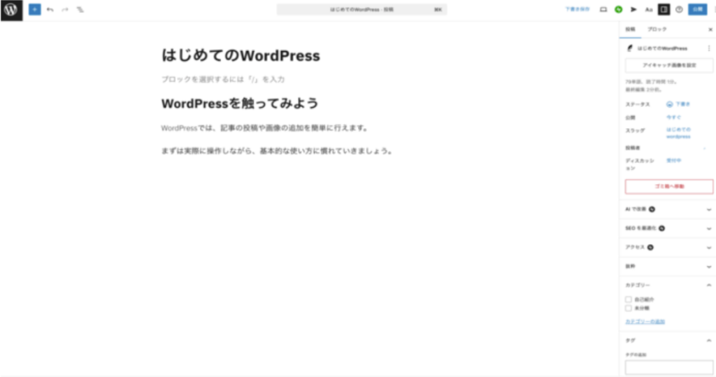 投稿してみる