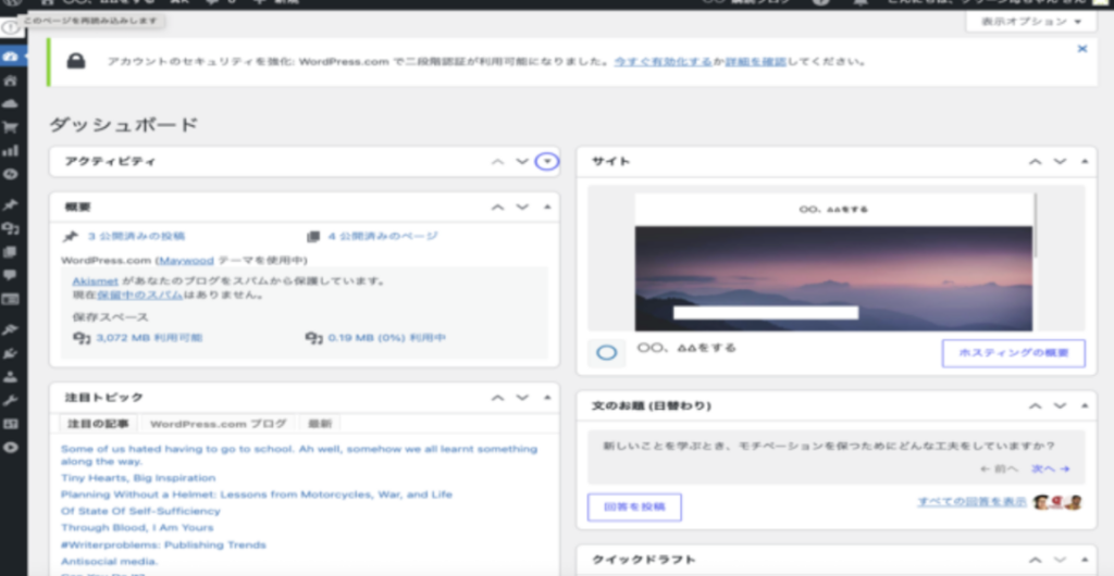 Wordpress操作