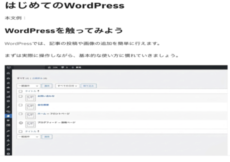 画像や見出しを入れてみる