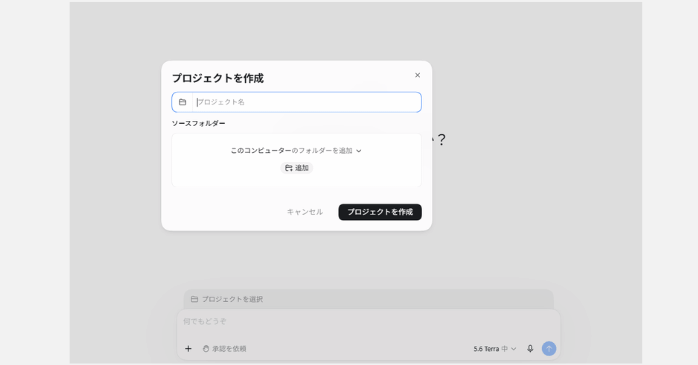 ①デスクトップアプリ版