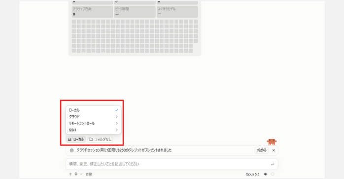 ②権限モードとフォルダを指定する