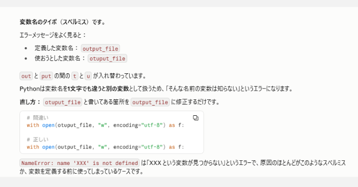 ④エラーの原因を教えてもらう
