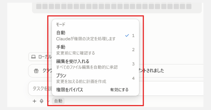 ②権限モードとフォルダを指定する