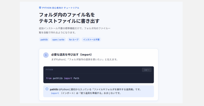 ①自分のレベルに合った教材を作ってもらう