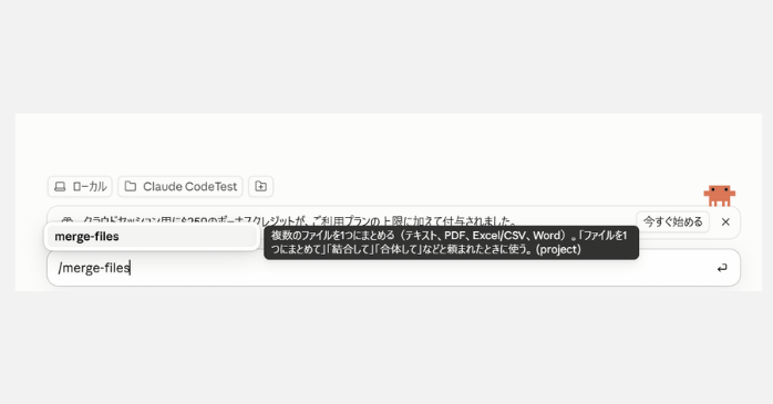 ⑤Skillsにスキルを登録する