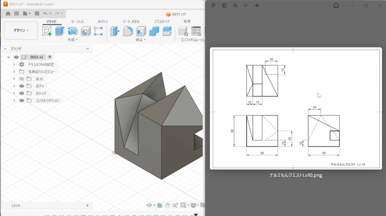 Autodesk Fusionの画面周りと操作感を知ろう