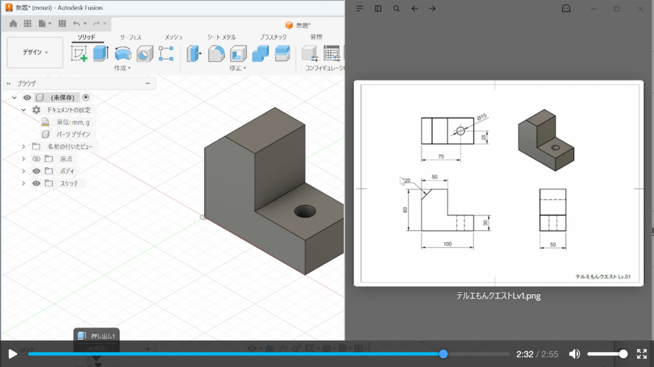 Autodesk Fusionの体験版のダウンロードとインストールをしよう