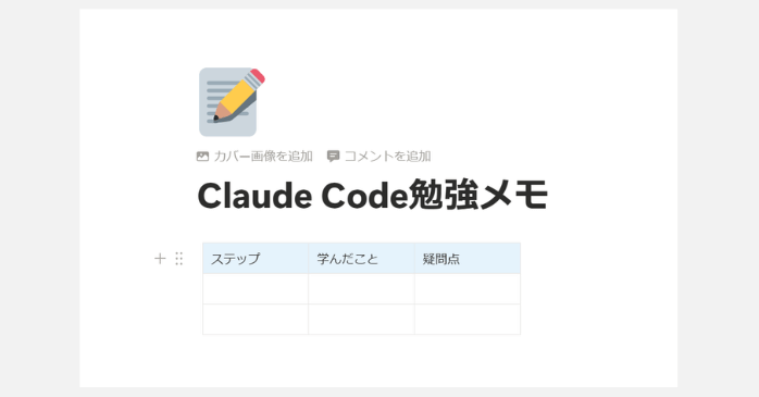 ⑥MCPを設定する