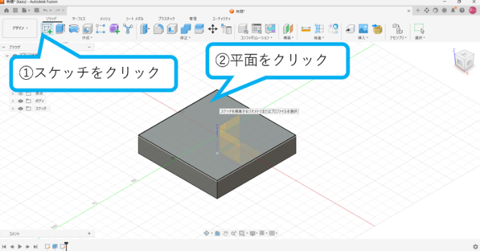 スケッチ作成