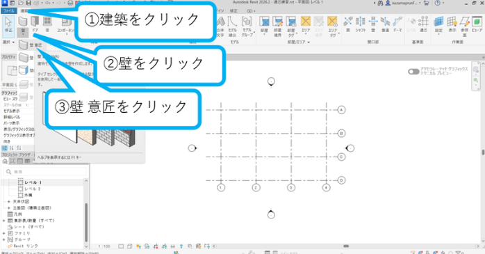 壁を指定